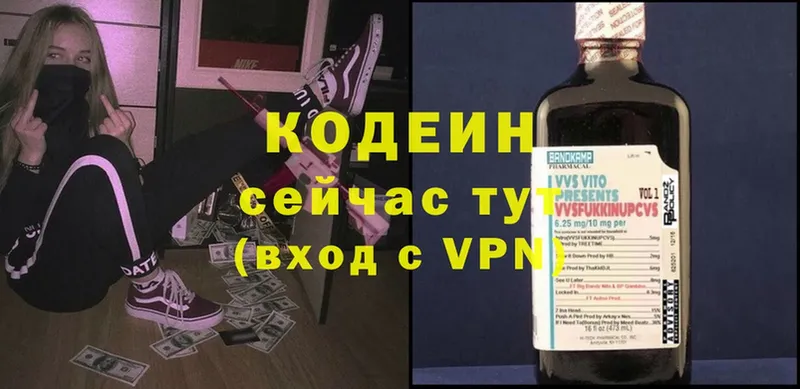 Codein Purple Drank  купить наркоту  Поронайск 